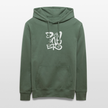 Witte letters Deventer trui. Uniseks bio-hoodie. - dennengroen