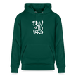 Witte letters Deventer trui. Uniseks bio-hoodie. - forest