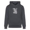 Witte letters Deventer trui. Uniseks bio-hoodie. - indigo