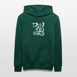 Witte letters Deventer trui. Uniseks bio-hoodie. - forest