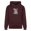 Witte letters Deventer trui. Uniseks bio-hoodie. - maroon