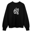 Witte letters Almere trui. Uniseks oversize bio-sweater. - zwart